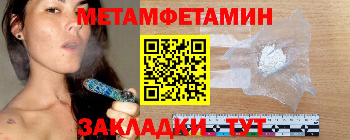 АМФЕТАМИН Premium Зима