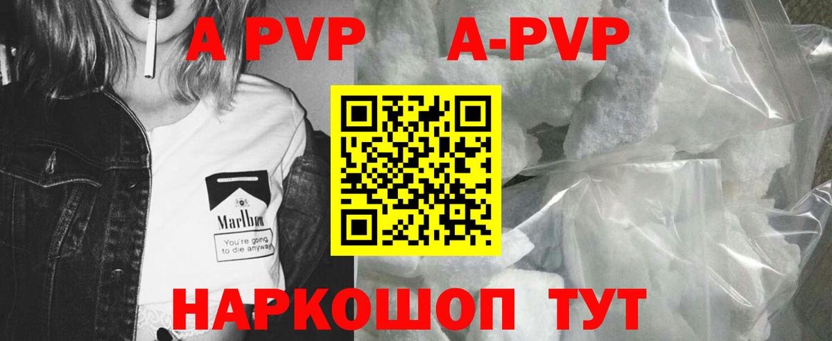 Альфа ПВП мука  APVP VHQ  Alpha PVP  A PVP Соль  Зима  Вход с VPN 