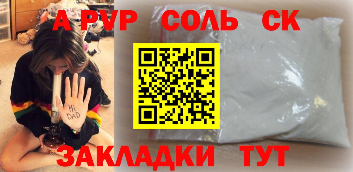 Alpha-PVP кристаллы Зима