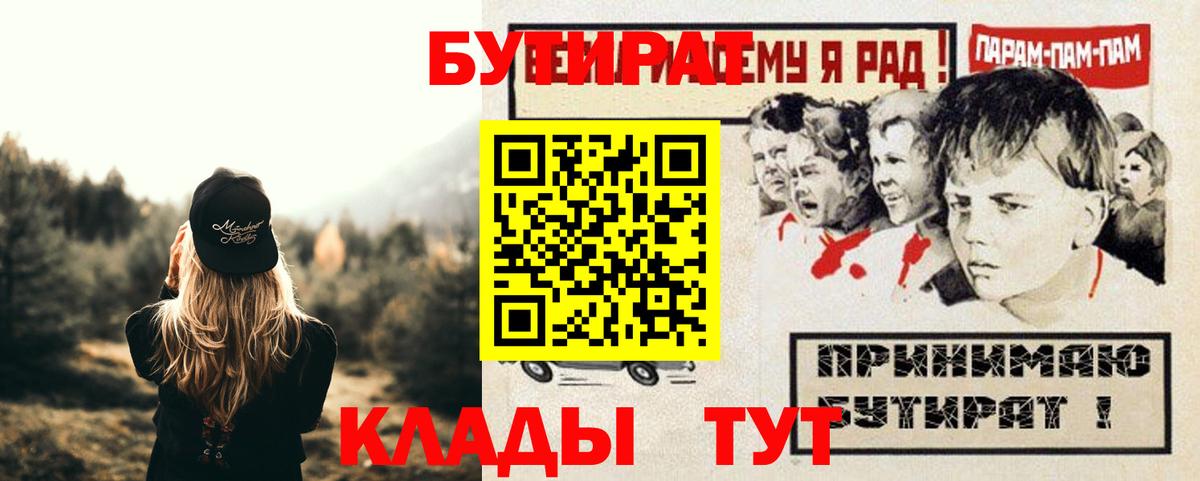 Зима  БУТИРАТ бутик  Вход с VPN 