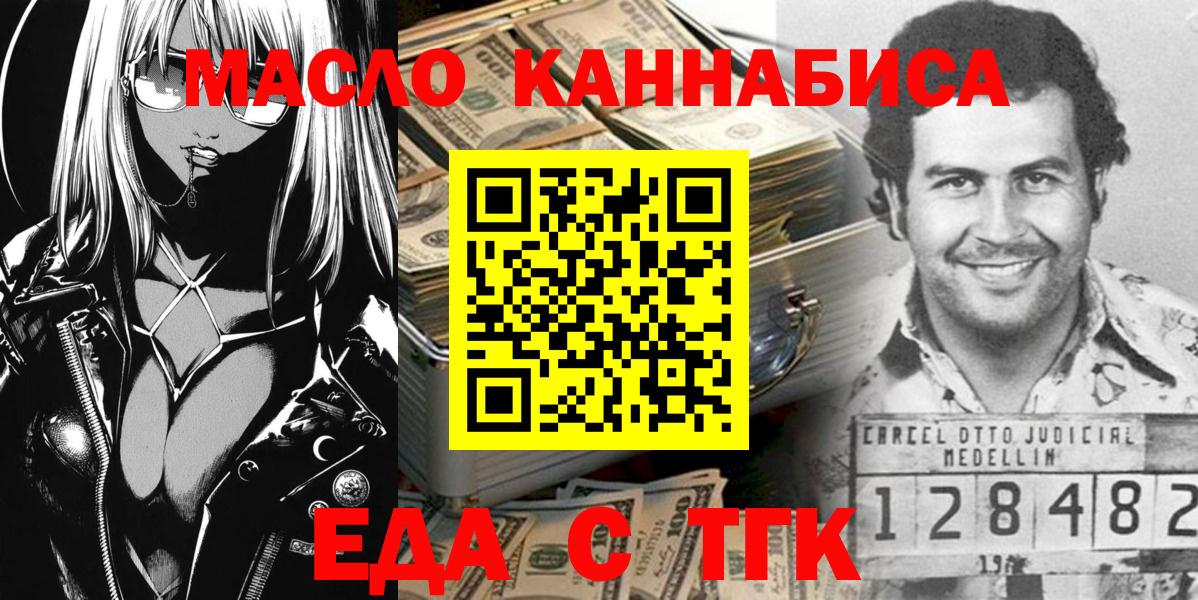 Зима  Еда ТГК конопля  Вход с VPN 