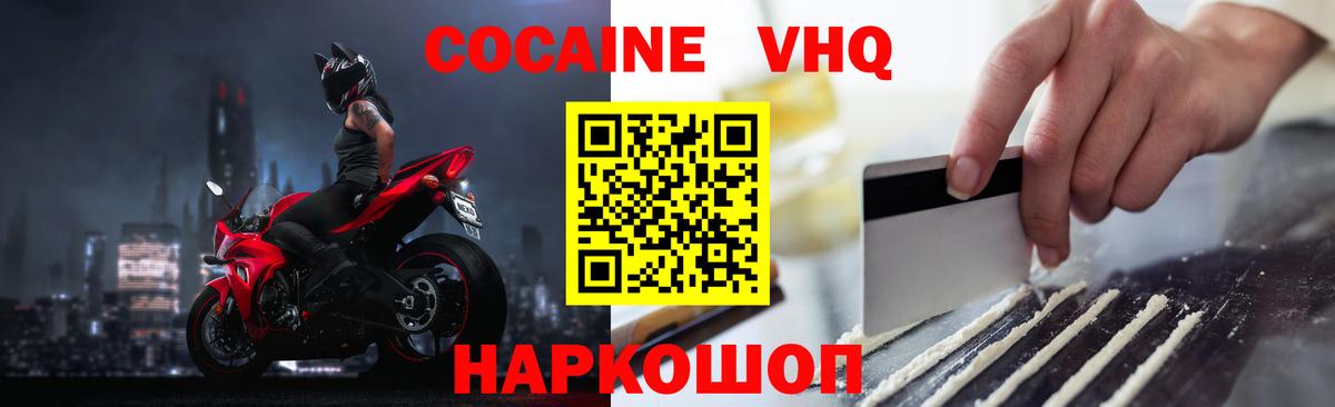 закладки  COCAIN Колумбийский  КОКАИН VHQ  Вход с VPN  Зима 