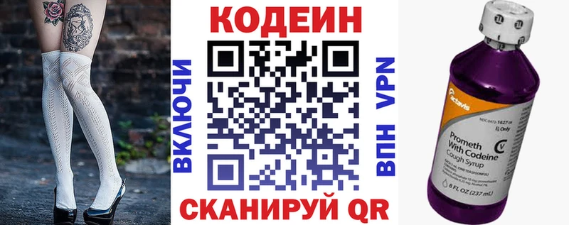 mega как зайти  Зима  Кодеин Purple Drank  где найти  