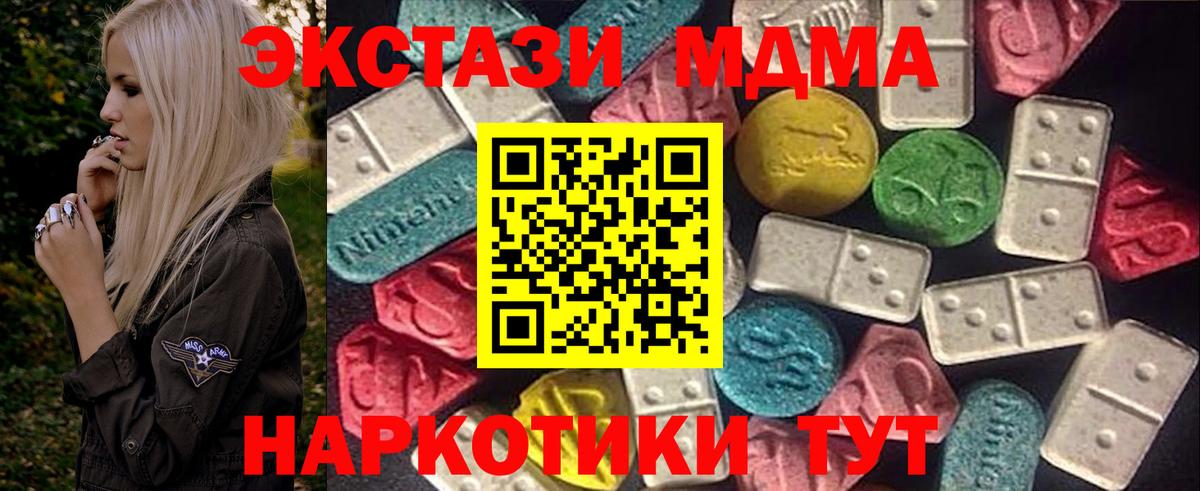 Ecstasy  Ecstasy таблы  Зима  Вход с VPN  Экстази 300 mg 