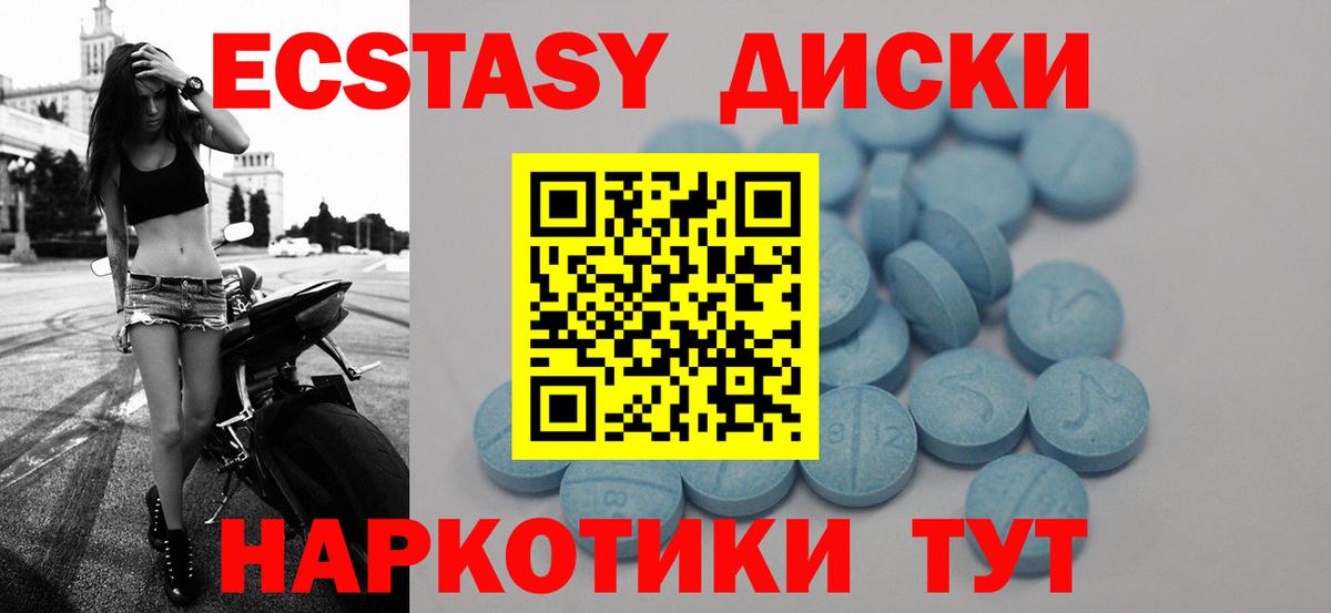 Экстази 300 mg Зима