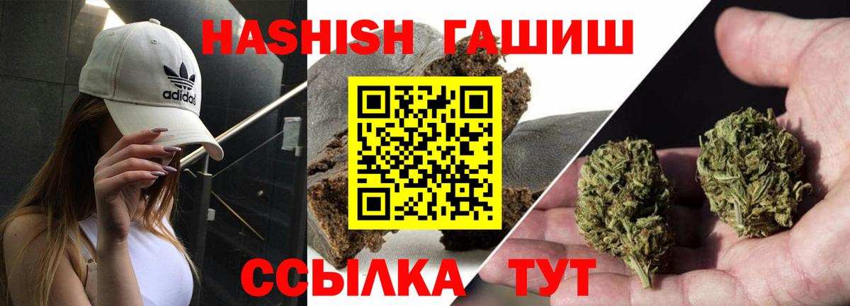 Гашиш гашик Зима
