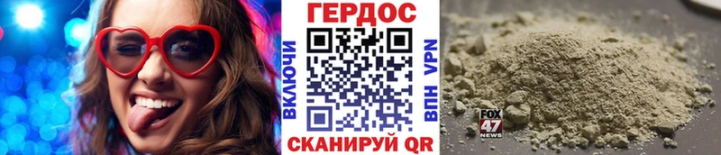 даркнет официальный сайт  Зима  Героин герыч  где купить  