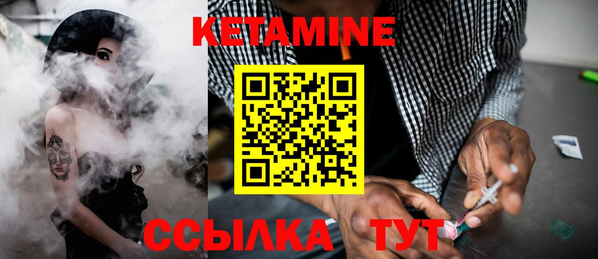 Зима  КЕТАМИН ketamine  Вход с VPN  Кетамин VHQ 