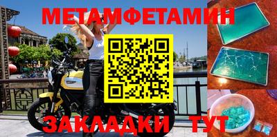 первитин Кунгур