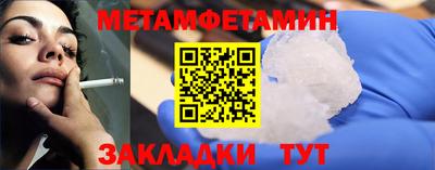 первитин Кунгур
