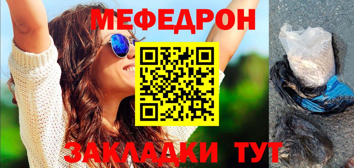 Зима  МЕФ мука  Мефедрон 4 MMC  Меф  Вход с VPN 