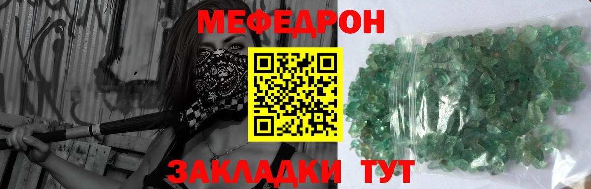 Меф мяу мяу кристаллы Зима