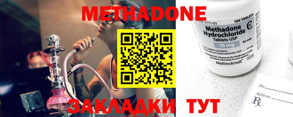 МЕТАДОН мёд  МЕТАДОН VHQ  Зима  Вход с VPN 