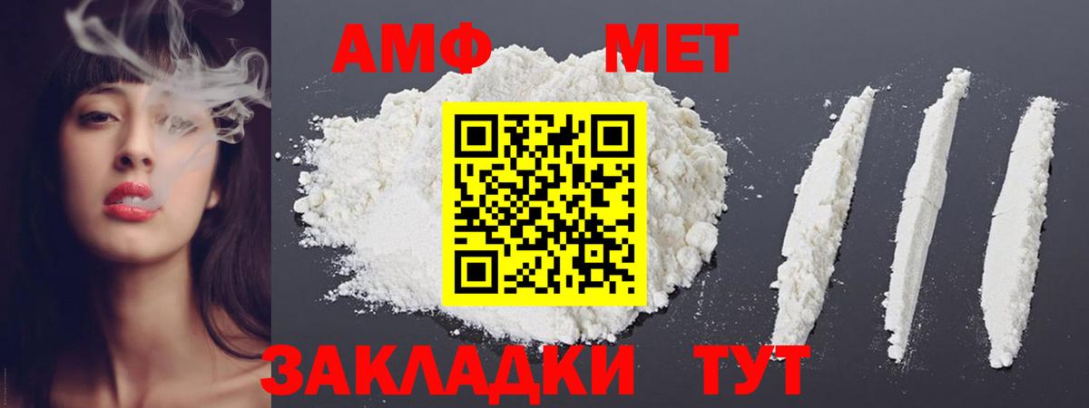 Метамфетамин мет Зима