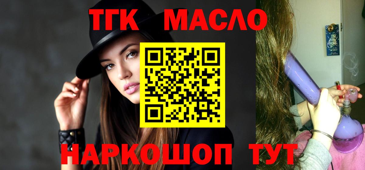 Зима  ТГК вейп  Вход с VPN 